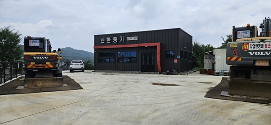 신한종합중기 PC 이미지 3069106