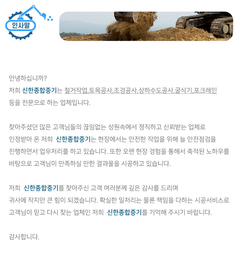 칠곡포크레인